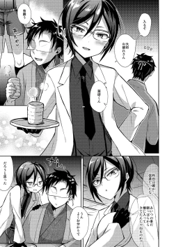 Page 30 of Taishou-gumi Taishou