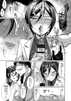 Page 34 of Taishou-gumi Taishou