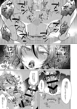 Page 50 of Taishou-gumi Taishou