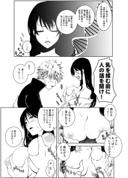 Page 11 of Osananajimi o Harama Serutatta Hitotsu no Saeta Yarikata