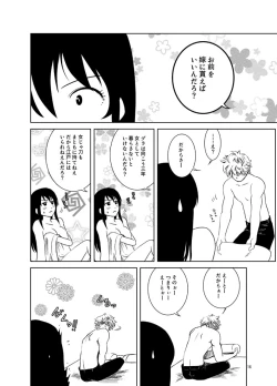 Page 14 of Osananajimi o Harama Serutatta Hitotsu no Saeta Yarikata