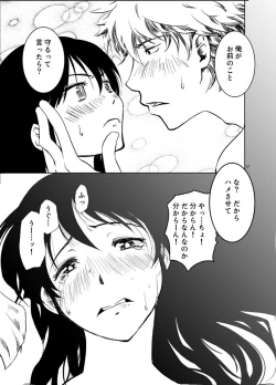 Page 15 of Osananajimi o Harama Serutatta Hitotsu no Saeta Yarikata