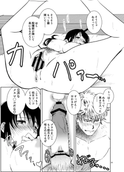 Page 17 of Osananajimi o Harama Serutatta Hitotsu no Saeta Yarikata