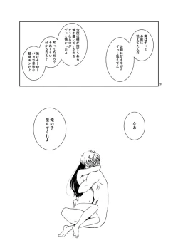 Page 27 of Osananajimi o Harama Serutatta Hitotsu no Saeta Yarikata