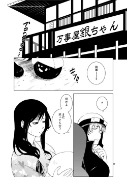 Page 37 of Osananajimi o Harama Serutatta Hitotsu no Saeta Yarikata