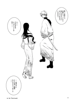 Page 39 of Osananajimi o Harama Serutatta Hitotsu no Saeta Yarikata