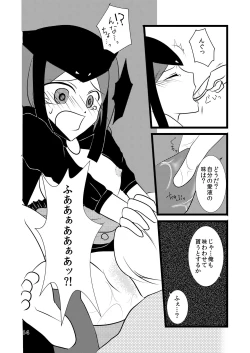 Page 14 of 自慢のぐー☆な…
