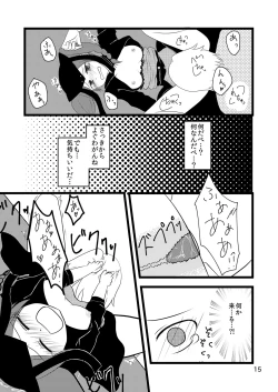 Page 15 of 自慢のぐー☆な…
