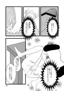 Page 18 of 自慢のぐー☆な…