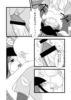 Page 24 of 自慢のぐー☆な…