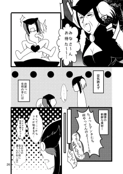 Page 26 of 自慢のぐー☆な…