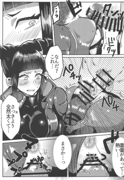 Page 16 of Juri-chan ga Gamenhaji KO Sareru Hon