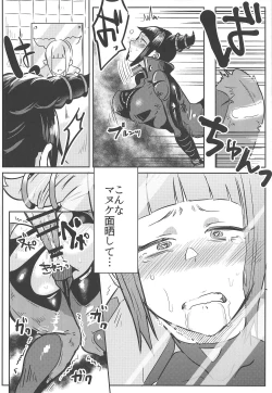 Page 21 of Juri-chan ga Gamenhaji KO Sareru Hon