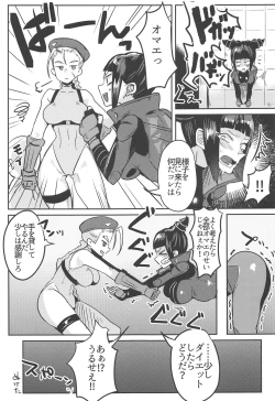 Page 24 of Juri-chan ga Gamenhaji KO Sareru Hon