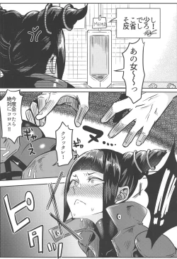 Page 7 of Juri-chan ga Gamenhaji KO Sareru Hon