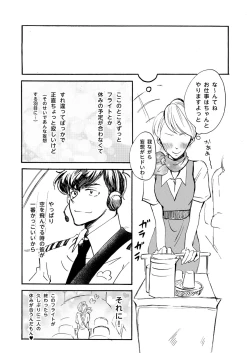 Page 9 of パイロットのカラ松くんとあんなことやこんなこと♥