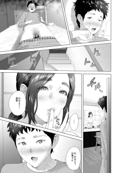 Page 41 of Kinjo Yuuwaku Musuko o Yobai ni Sasou Haha Hen