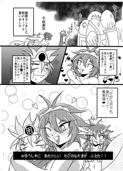 Page 16 of Hishoku Yuusha III lite