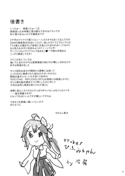 Page 28 of Tonari no JK ni Odosarete Irihiraretemasu(Namida
