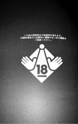 Page 2 of Maebarai Honeymoon