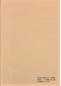 Page 2 of Anta no Dorei no Mama Deii