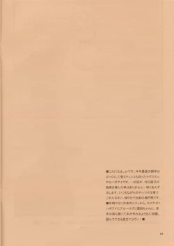 Page 4 of Anta no Dorei no Mama Deii