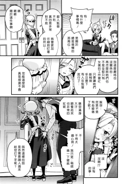 Page 9 of Ieni Tuku you