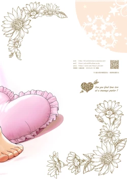 Page 39 of Refle de Junai Dekimasu ka?