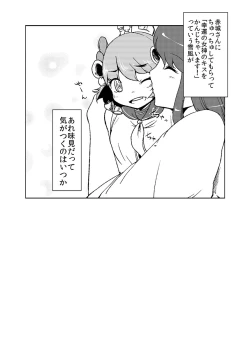 Page 10 of Kaga-san Kansatsu Nikki