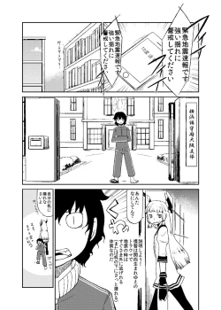 Page 11 of Kaga-san Kansatsu Nikki