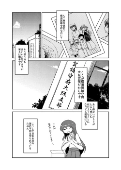 Page 20 of Kaga-san Kansatsu Nikki