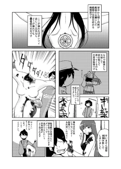 Page 25 of Kaga-san Kansatsu Nikki