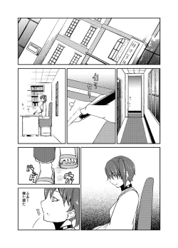 Page 2 of Kaga-san Kansatsu Nikki