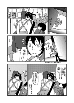 Page 38 of Kaga-san Kansatsu Nikki