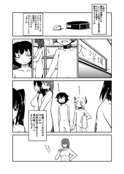 Page 39 of Kaga-san Kansatsu Nikki