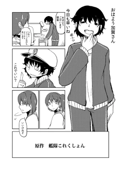 Page 3 of Kaga-san Kansatsu Nikki