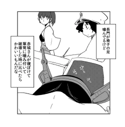 Page 40 of Kaga-san Kansatsu Nikki