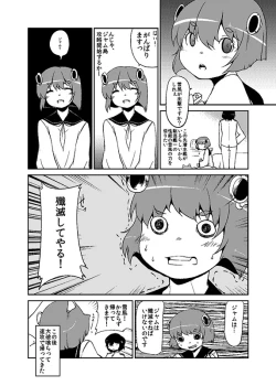 Page 44 of Kaga-san Kansatsu Nikki
