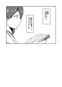 Page 47 of Kaga-san Kansatsu Nikki
