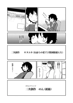 Page 4 of Kaga-san Kansatsu Nikki