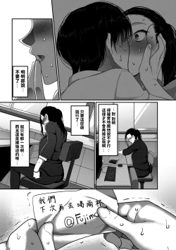 Page 27 of Nantonaku Kekkon Shita Watashi no Uwaki