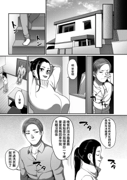 Page 47 of Nantonaku Kekkon Shita Watashi no Uwaki