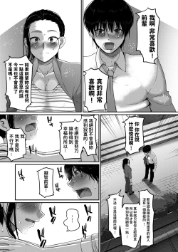Page 5 of Nantonaku Kekkon Shita Watashi no Uwaki
