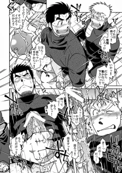 Page 28 of Ou-sama to Boku