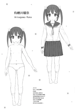 Page 21 of Nikubenki, Hajimemashita.