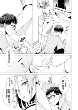 Page 29 of Ato 1mm de Haicchau ne? Zakone Shitetara Tonari no Joshi ni Ijirarete...1