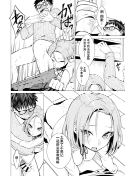 Page 30 of Ato 1mm de Haicchau ne? Zakone Shitetara Tonari no Joshi ni Ijirarete...1