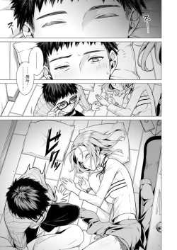 Page 3 of Ato 1mm de Haicchau ne? Zakone Shitetara Tonari no Joshi ni Ijirarete...1