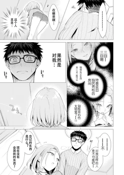 Page 53 of Ato 1mm de Haicchau ne? Zakone Shitetara Tonari no Joshi ni Ijirarete...1