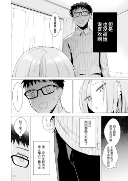 Page 56 of Ato 1mm de Haicchau ne? Zakone Shitetara Tonari no Joshi ni Ijirarete...1